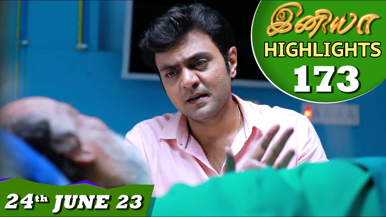 Iniya Serial | EP 173 Highlights | 24th June 2023 | Alya Manasa | Saregama TV Shows Tamil