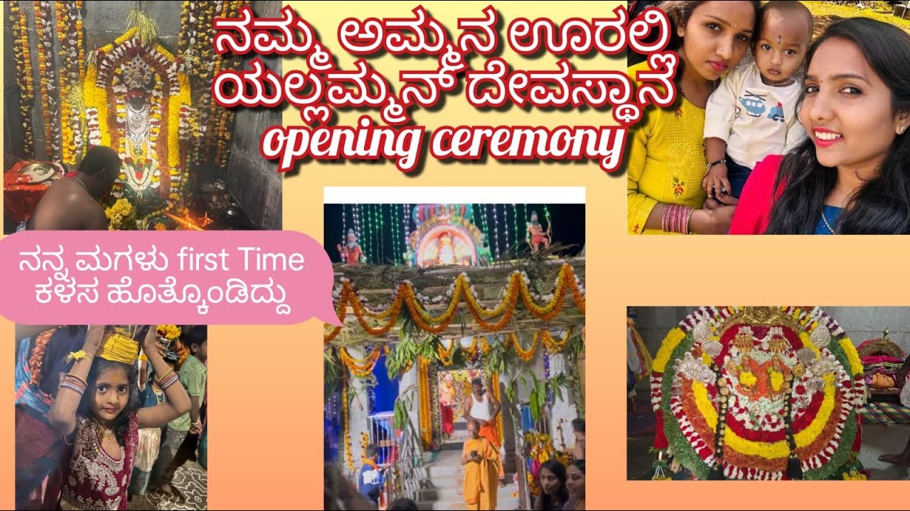 Amma Na home 🏡 Temple opening ceremony in my native 🏡😍