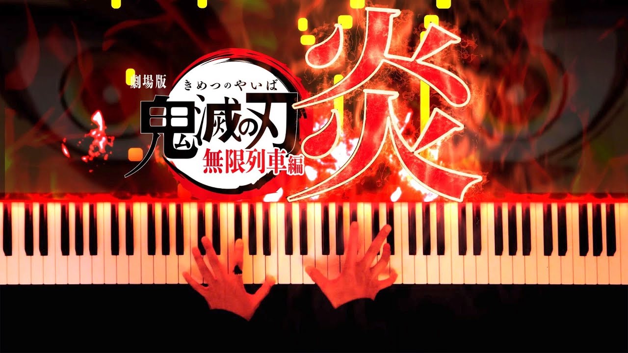 炎 - Lisa【楽譜あり】鬼滅の刃無限列車主題歌 - Homura - Demon Slayer - 耳コピピアノカバー - Piano Cover - CANACANA