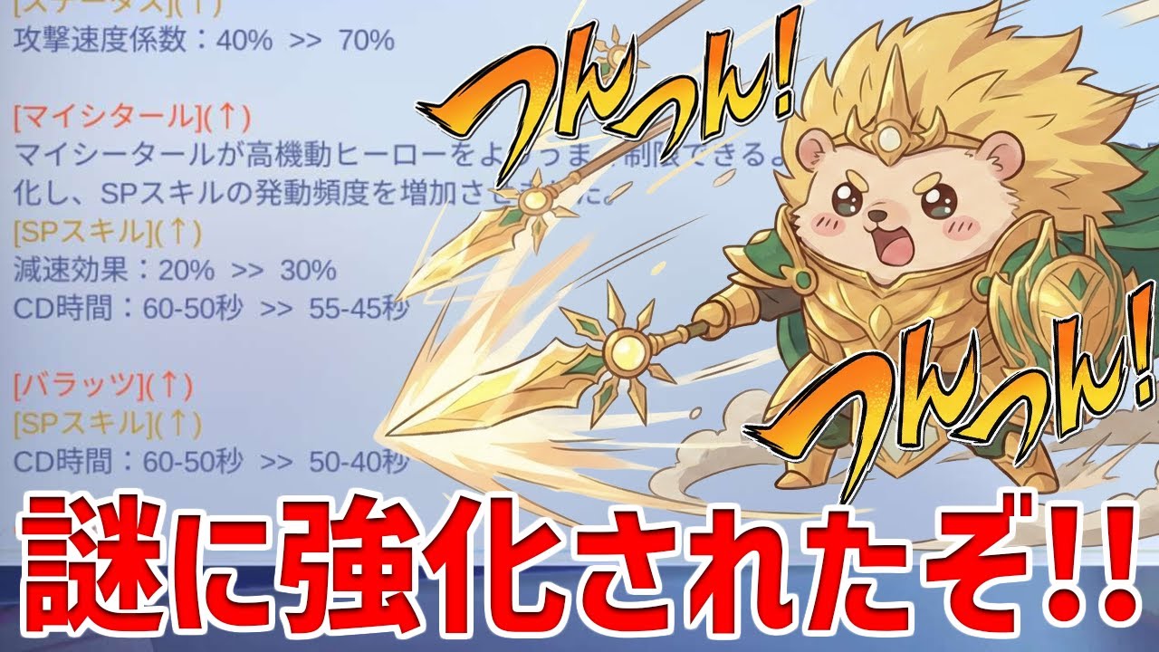 【モバレ】新年一発目は大晦日に少しだけ強化されたつんつんマイシー!! 【モバイルレジェンド/MobileLegend】【Cyneric】#あれんつオールスター