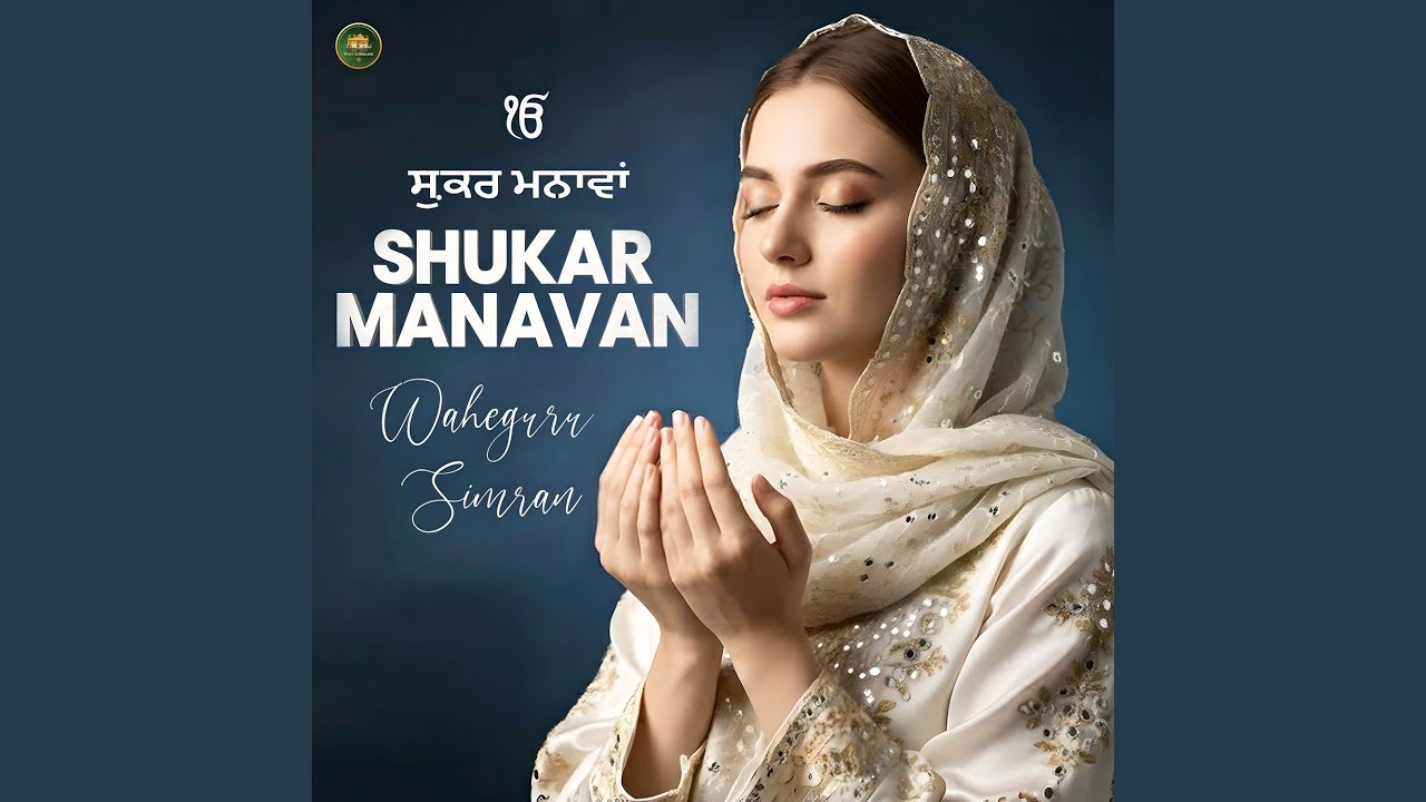 Shukar Manavan
