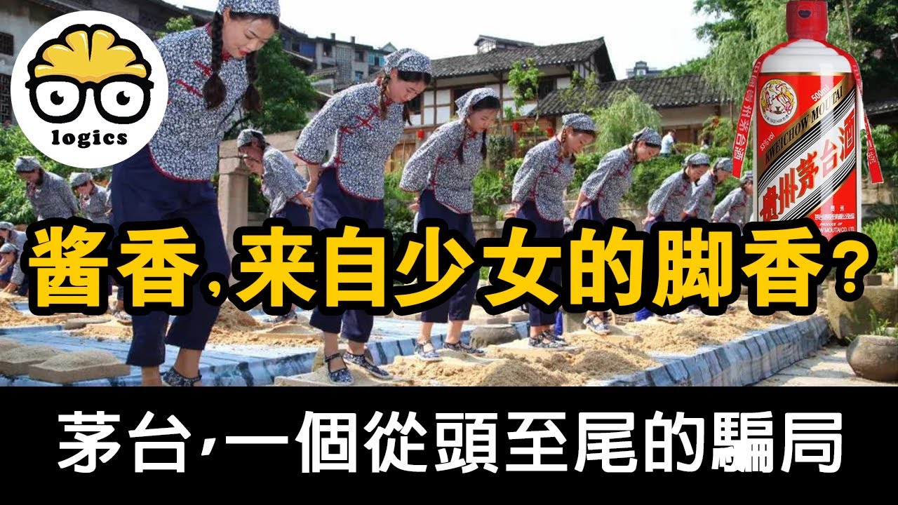 砸招牌了，徹底打假“世界名牌”“國酒茅台”