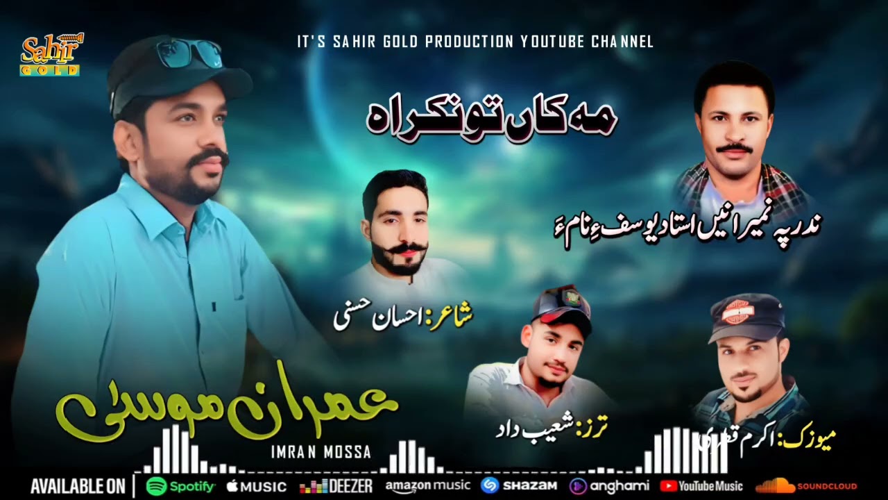 MAKA TU NAKRA || IMRAN MOSSA II BALOCHI NEW SONG || BALOCHI SAD SONG