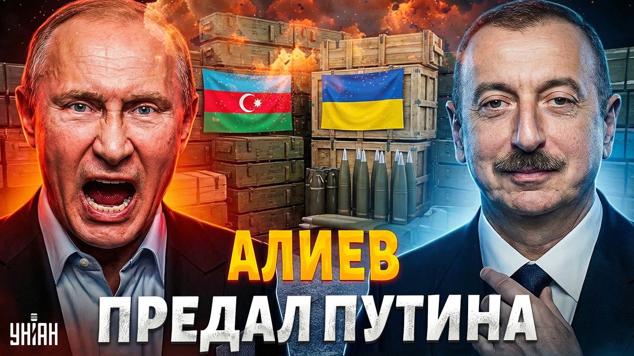 💥Алиев МСТИТ Путину! Оружие РЕКОЙ для ВСУ: Москва в ШОКЕ. Россия теряет ВЕСЬ КАВКАЗ | Арсенал