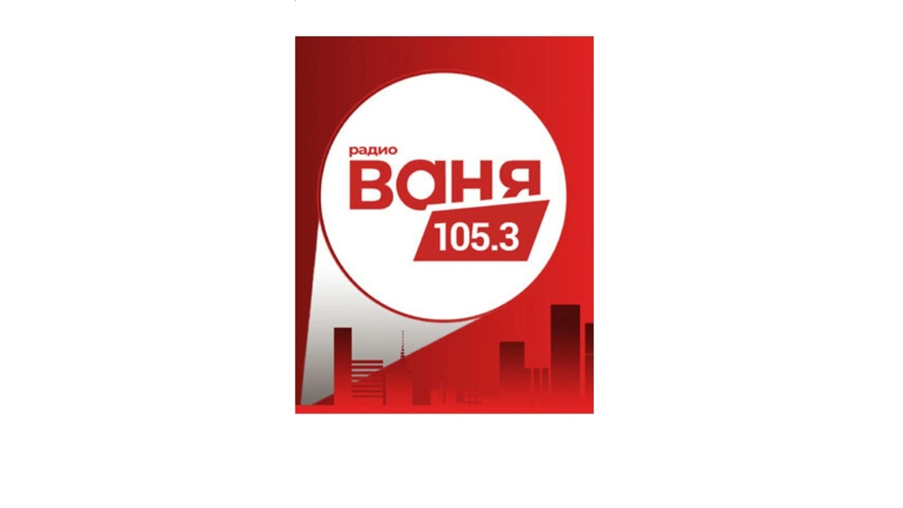 Рекламный блок Радио Ваня Мичуринск (105.5 МГц) (02.09.2023)