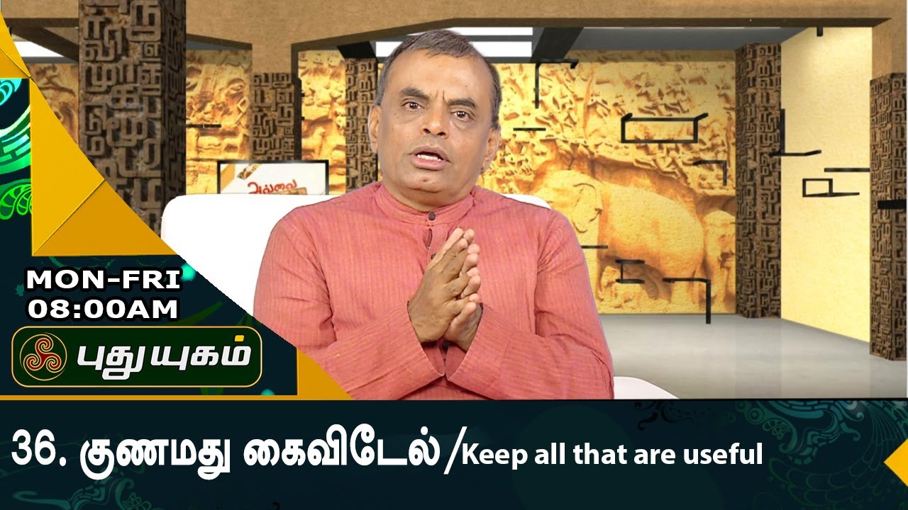 ஓளவை சொன்ன மொழியாம் | Morning Cafe | 21/07/2017 | PUTHUYUGAM TV