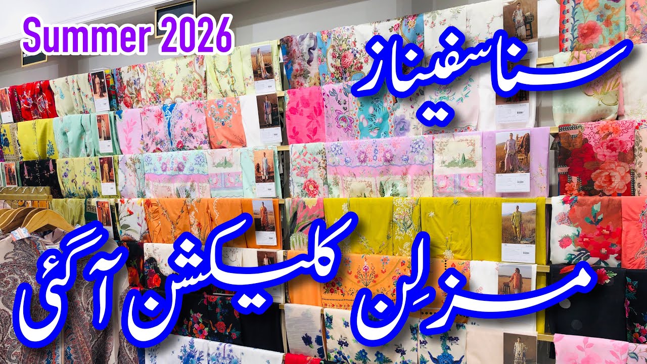 Sana Safinaz Muzlin Summer 2026 | Sana Safinaz Lawn Collection 2026 #sanasafinazsale 