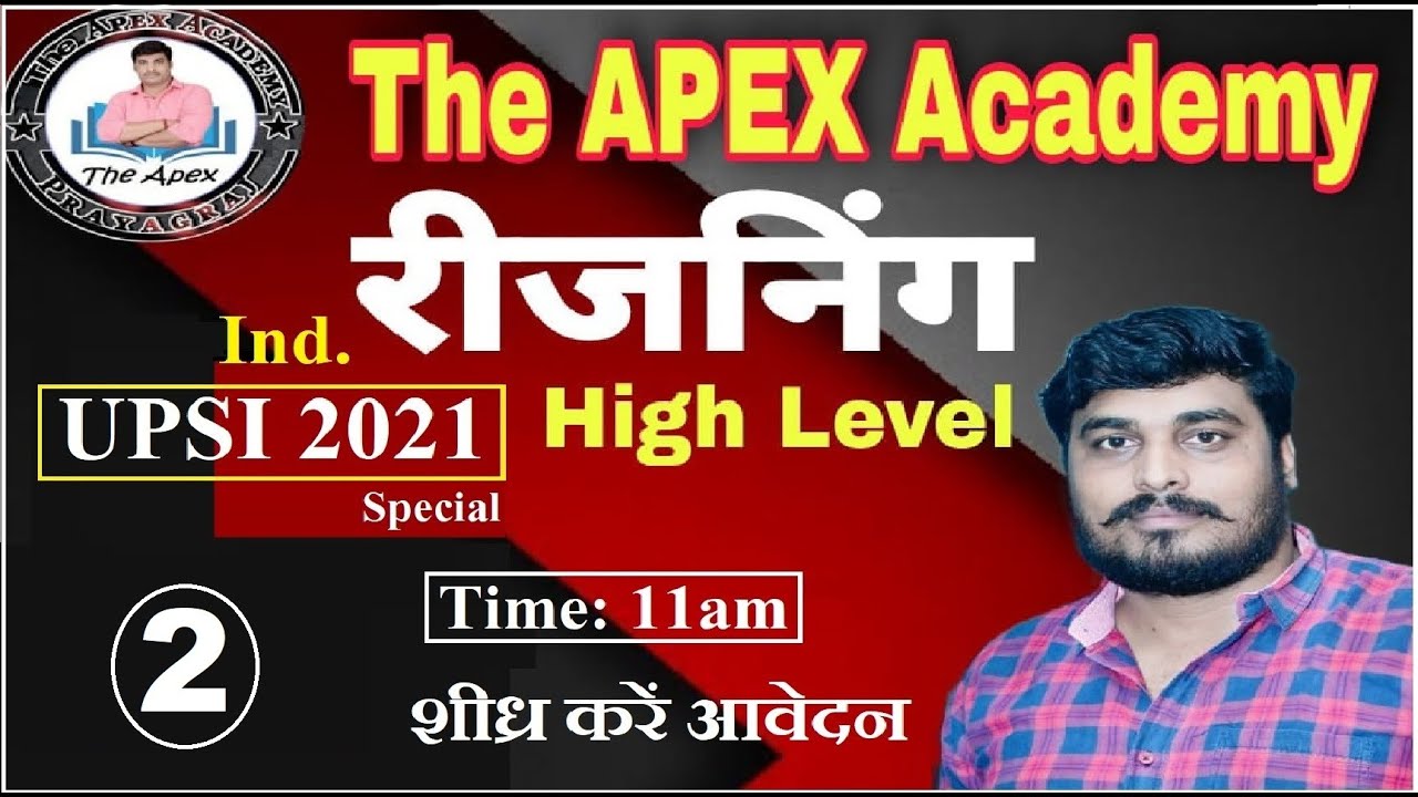 🔴Live || Inequality (असमानता) || Ind. Reasoning || UPSI-2021 Special || Lec-2 || Amit Rai