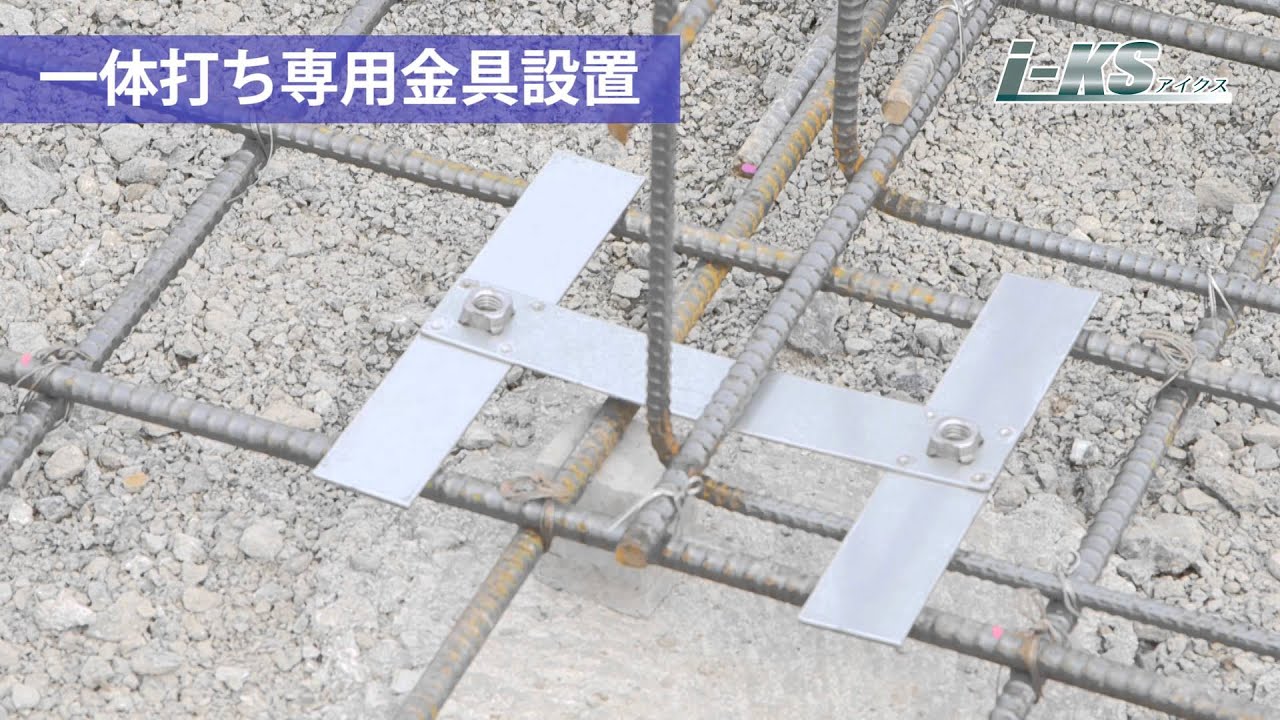 株式会社藤田　次世代基礎断熱工法　i-KS（アイクス）