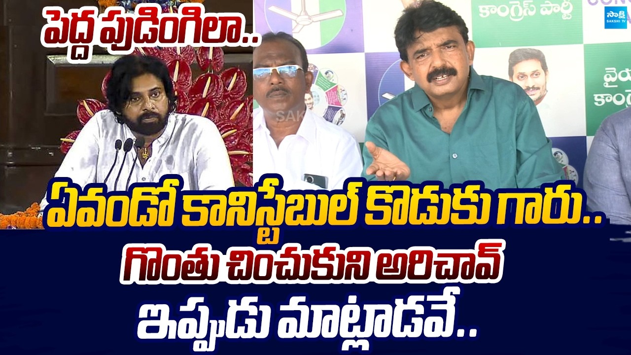 Perni Nani Strong Counter to Pawan Kalyan Over AP Police Problems |@SakshiTVLIVE