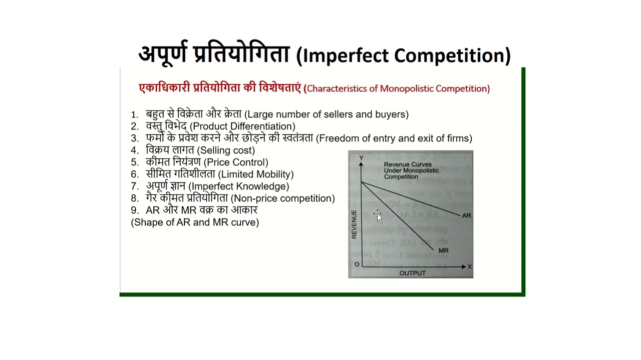Monopolistic Imperfect Compition