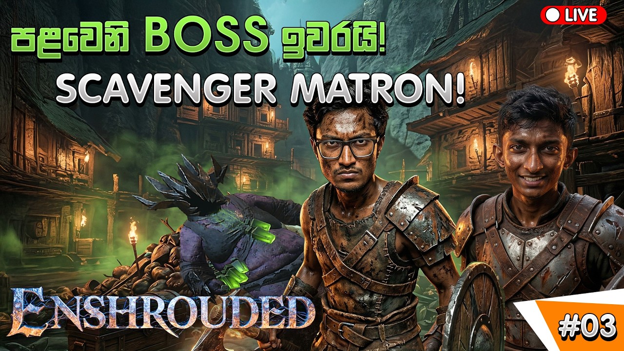 Scavenger Matron සටන! 🌕 | Enshrouded පළමු Boss පරාජය කිරීම #Enshrouded #SinhalaGaming