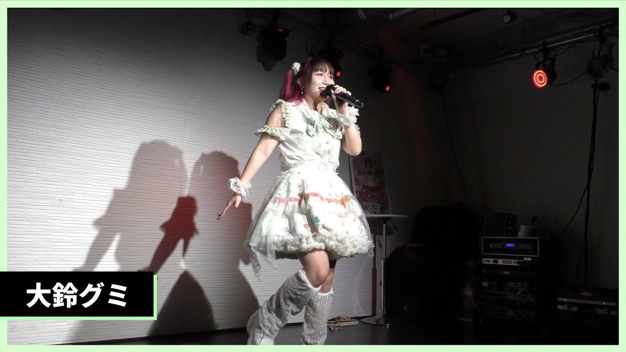 【4K】大鈴グミ / まいか祭り2025 / 6 Dec 2025