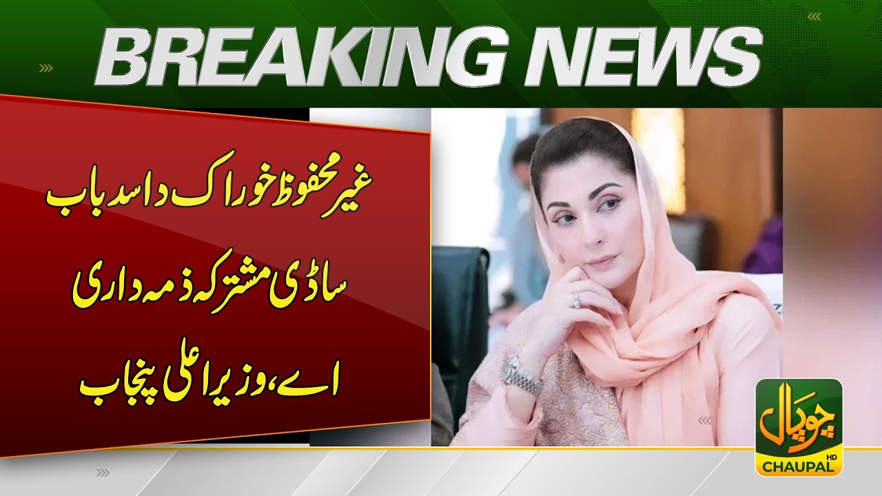 Ensuring Food Safety Is Our Collective Responsibility, Says Punjab Chief Minister