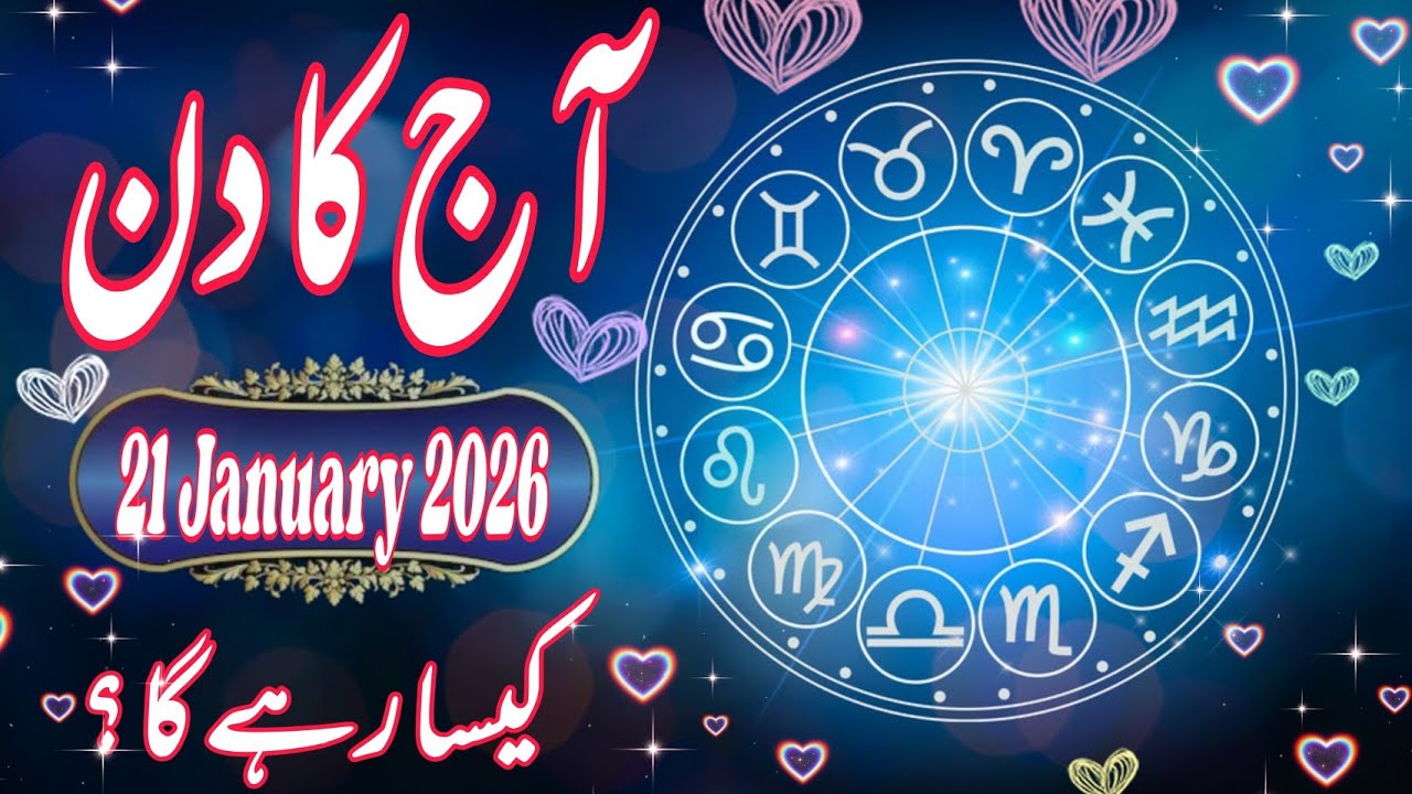 21 January 2026 DAILY HOROSCOPE: Money, Career, Love, & Health Predictions for ALL 12 Signs