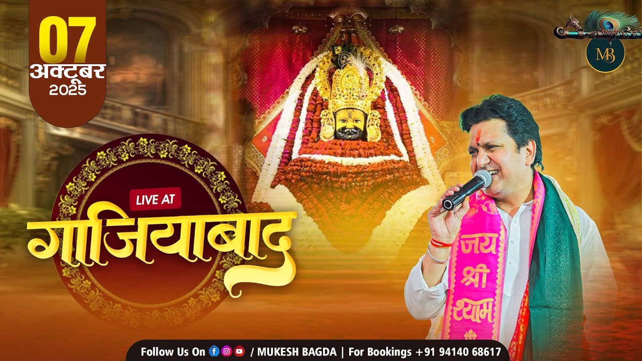 LIVE : Shri Shyam Sankirtan ll (GHAZIABAD U.P) ll Mukesh Bagda...