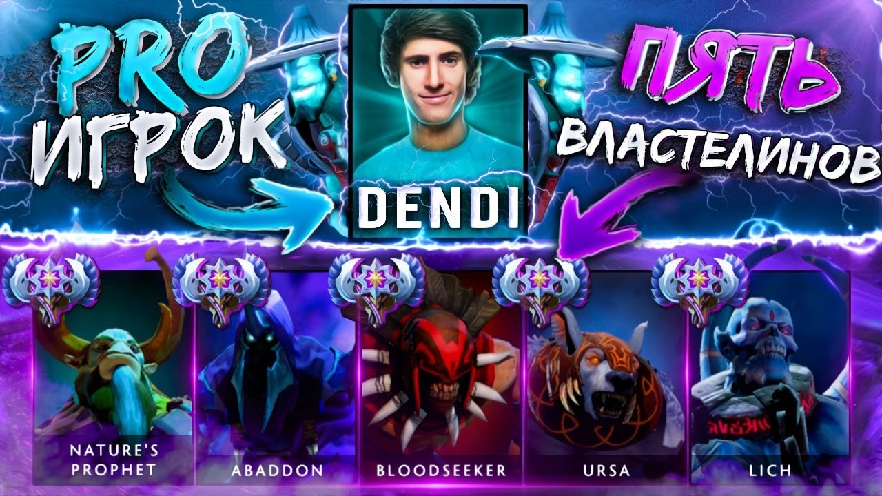 ПРО ИГРОК vs ПЯТЬ 4к ммр Игроков! МАКСИМАЛЬНАЯ СЛОЖНОСТЬ! 😓 @B8Esports