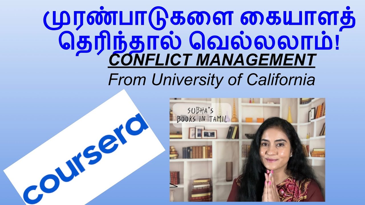 Conflict Management | Tamil | Coursera | Book summary
