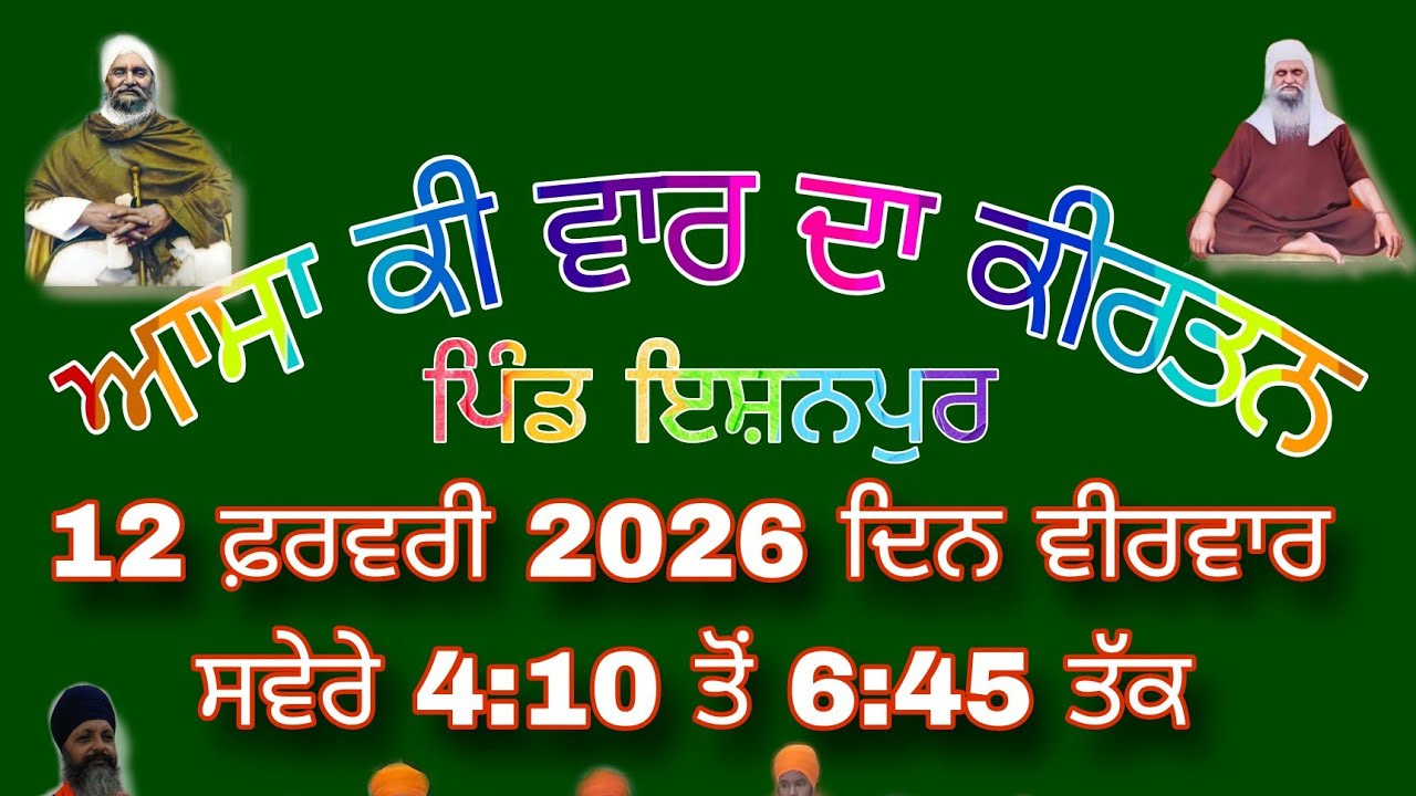AKAL KIRTANI JATHA ISHANPUR is live!