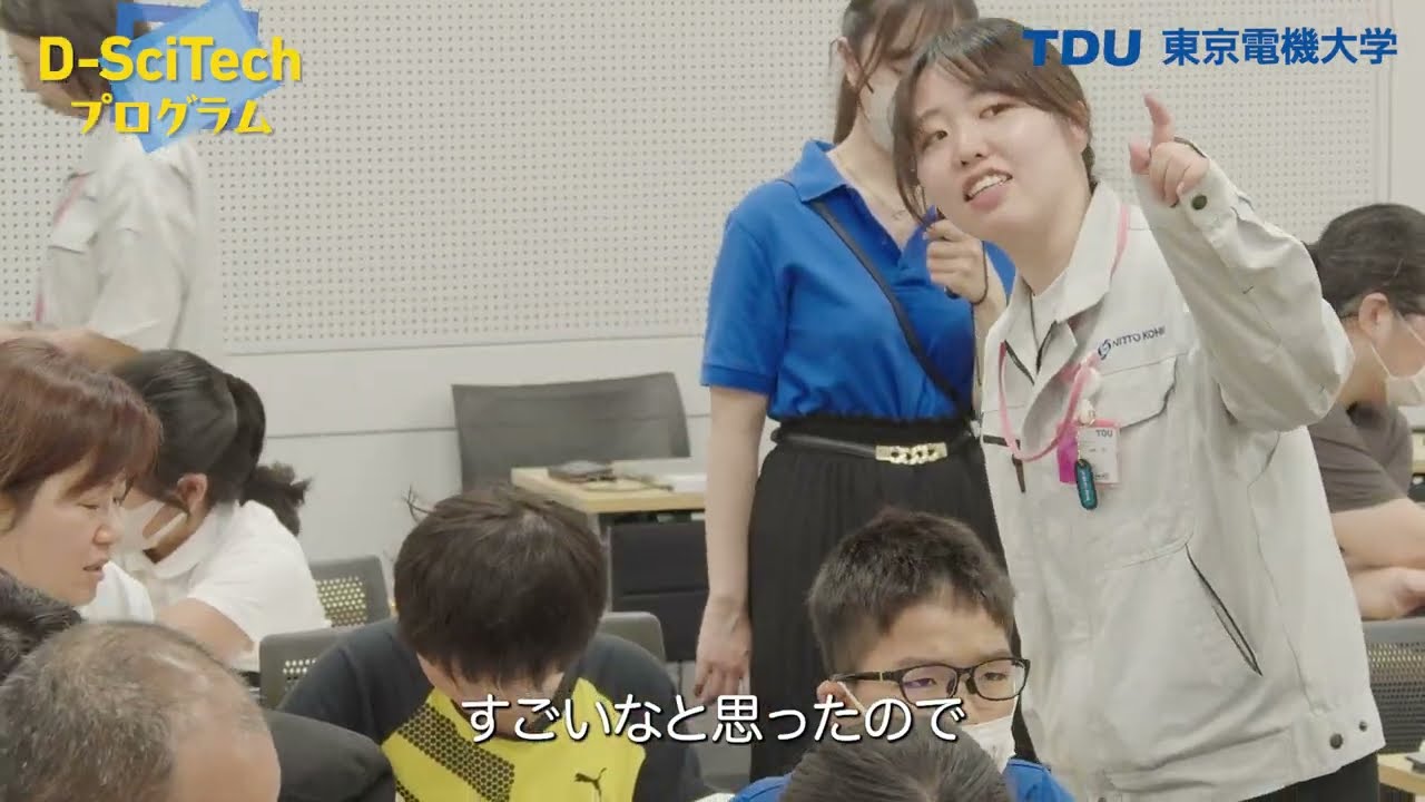 D-SciTechプログラムイメージ動画（2025）180秒