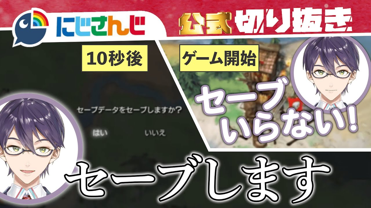 もっと！意見を持たないにじさんじライバーたち【手のひら返し vol.2】【にじさんじ / 公式切り抜き / VTuber 】