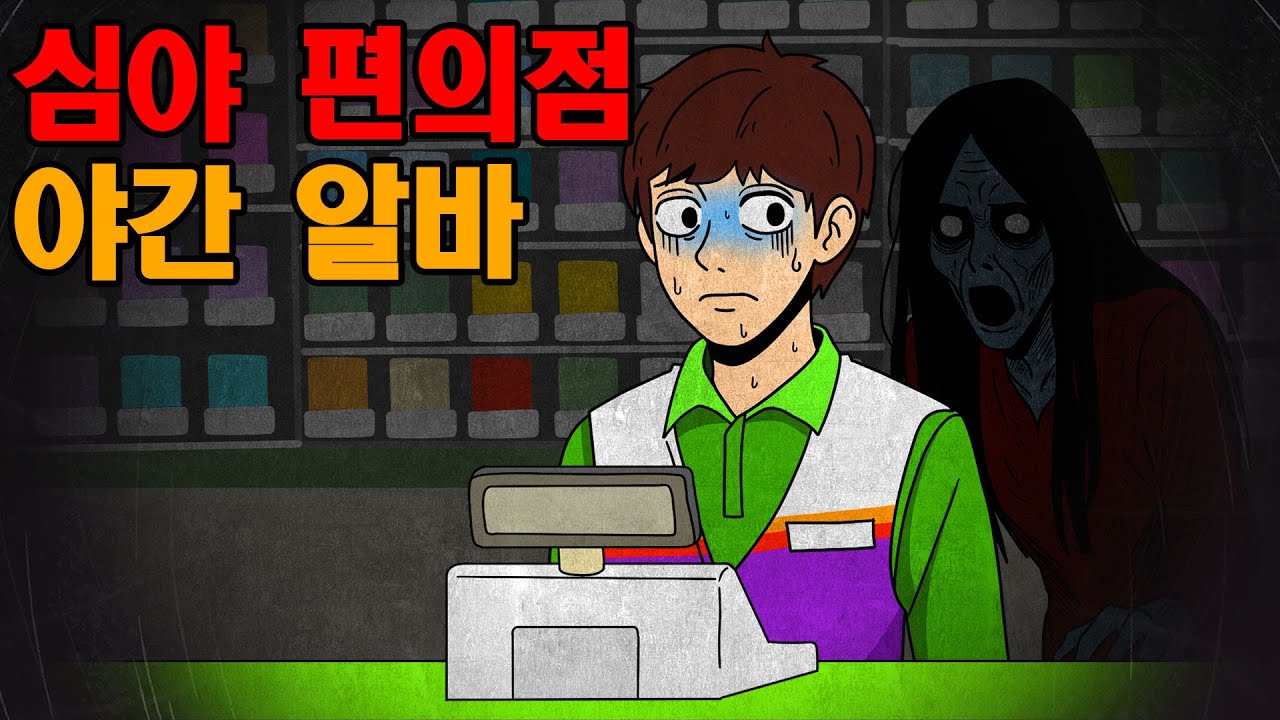 CCTV에도 찍히지 않는 