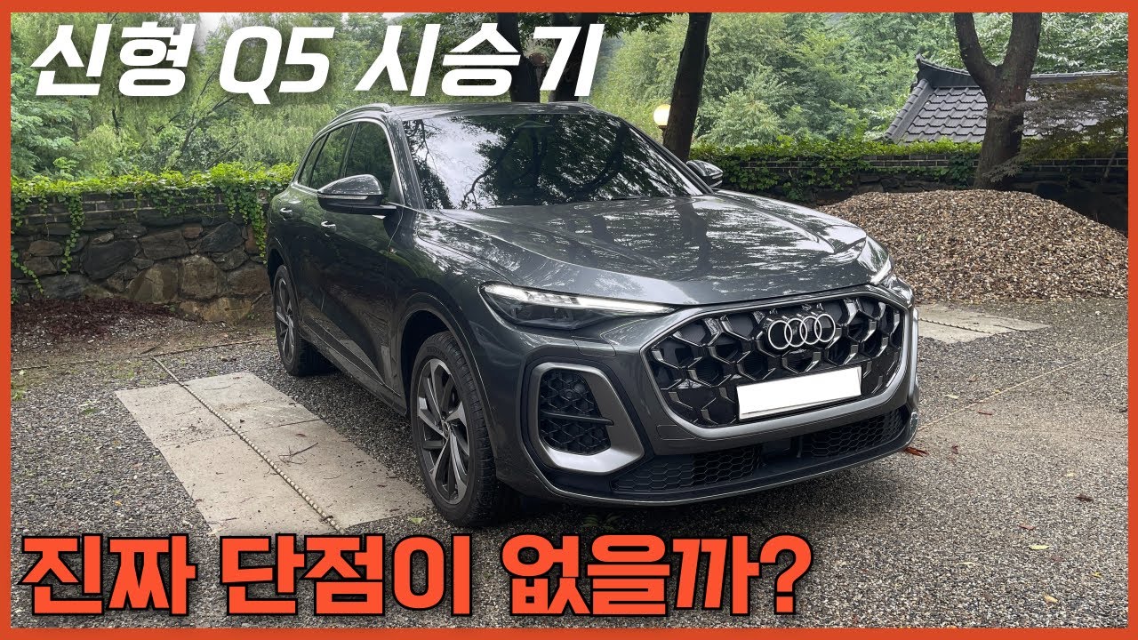 다 좋다고 말하길래 타봤습니다! 진짜 아쉬웠던 이것! GV70, X3, GLC는 긴장해야겠는데? ( 쿠키영상 A6 E-Tron 공개)