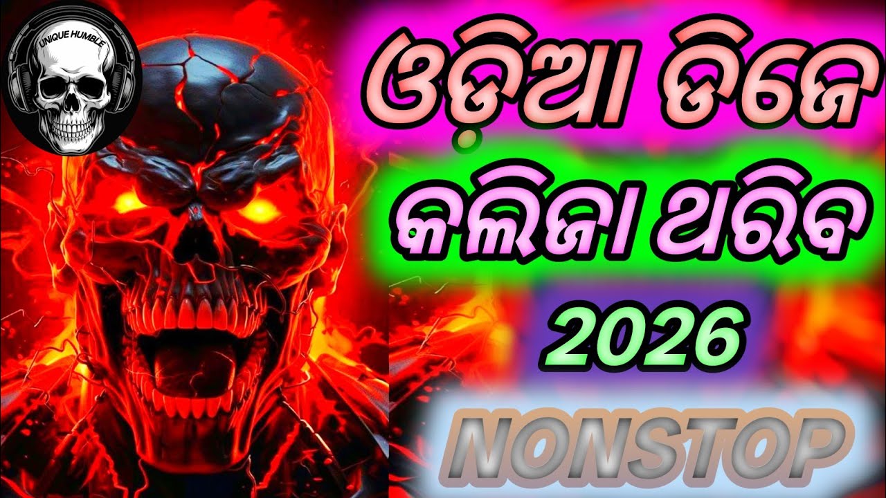 Odia Nonstop Dj Song Odia Nonstop Dj remix Sambalpuri Dj Song Nonstop Dj remix 2026 Hard Bass...