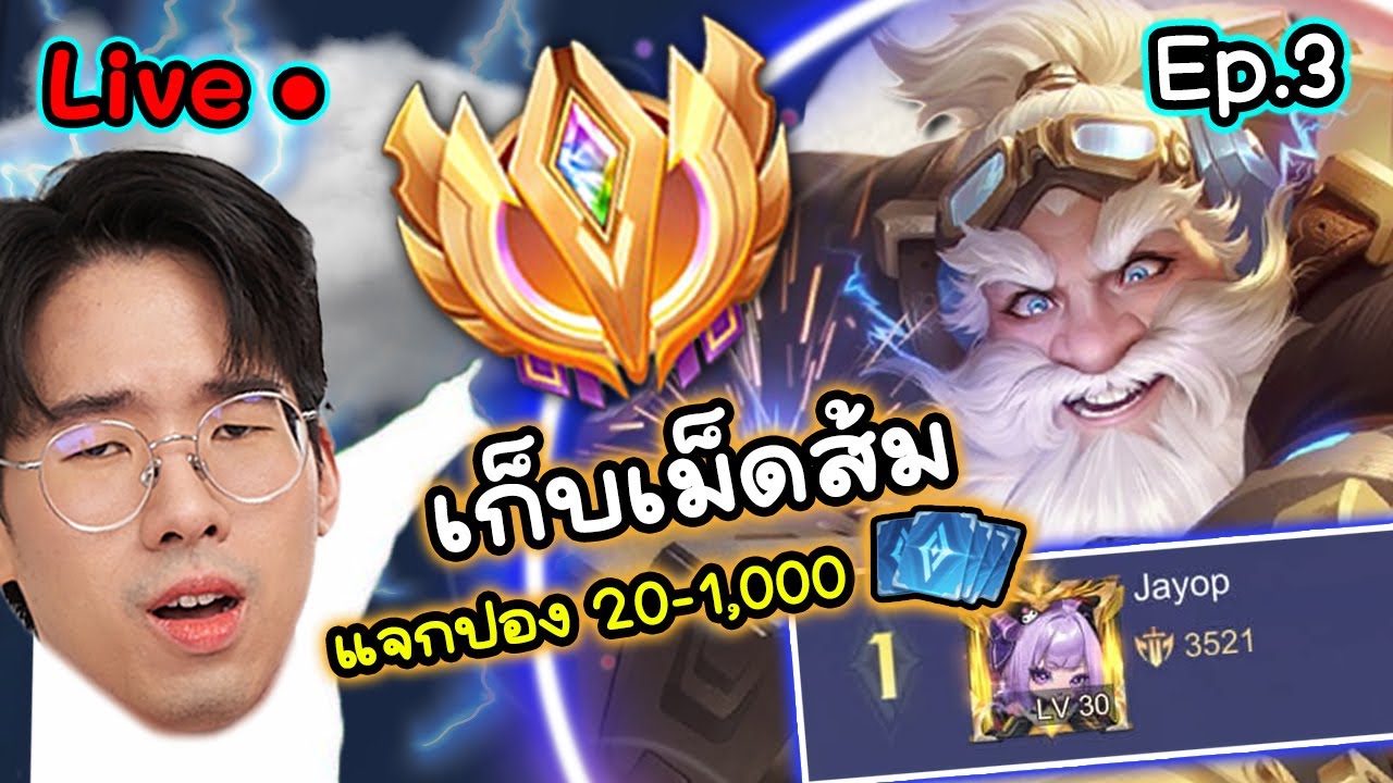 แจกปองมี4โค้ด+เก็บเม็ดส้ม MOREN NO1