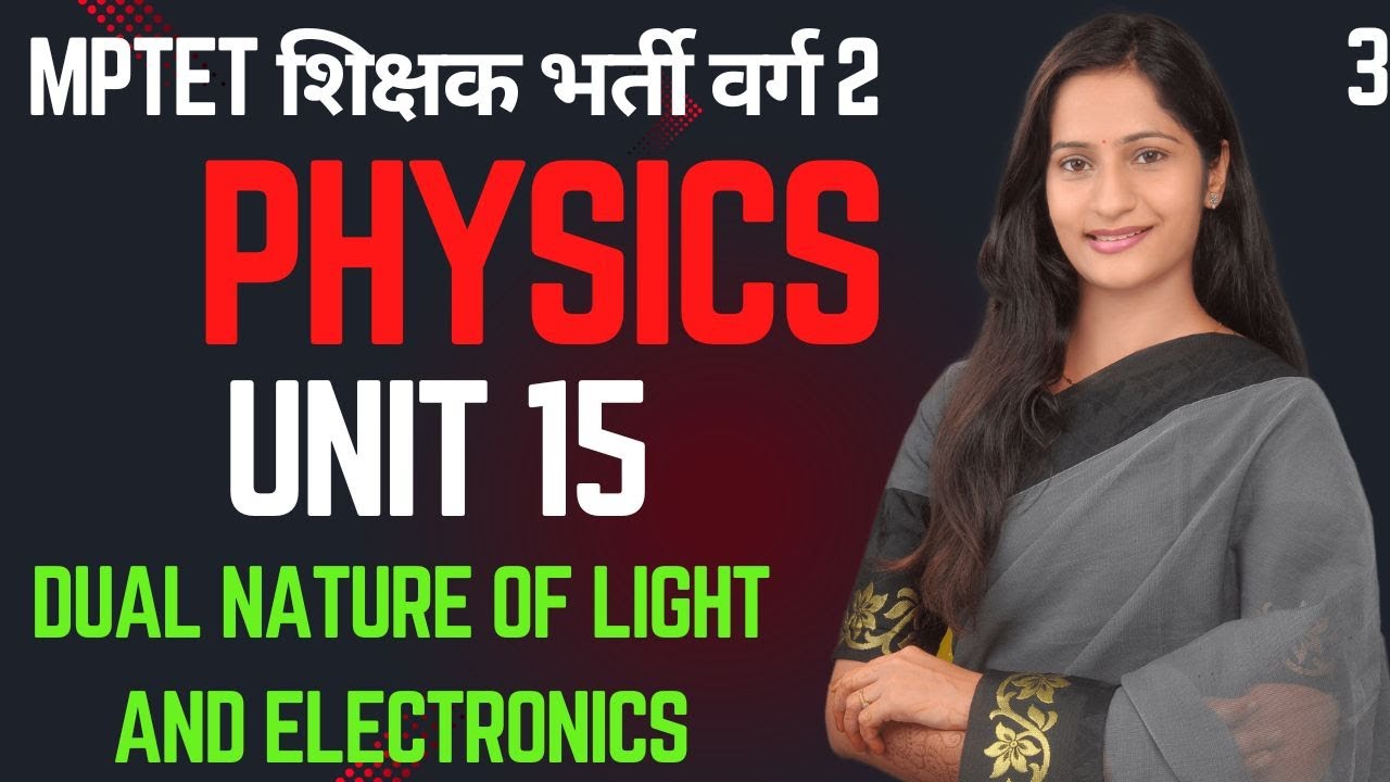 MPTET VARG 2 SCIENCE परीक्षा | MPTET Varg 2 SCIENCE & MATHS Mains Exam 2025 | UNIT 15 PHYSICS 03