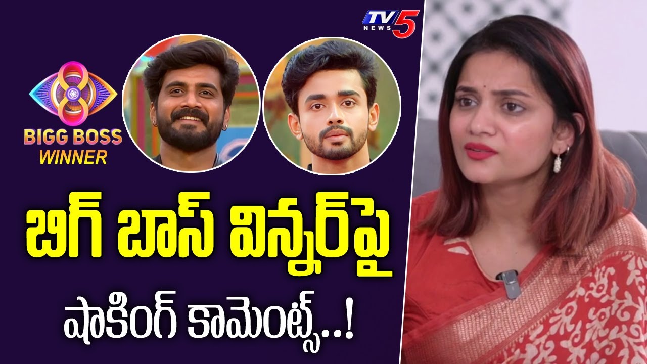Bigg Boss Prerana Shocking Comments on Bigg Boss Winner | Nikhil | Gautham | TV5 Entertainment