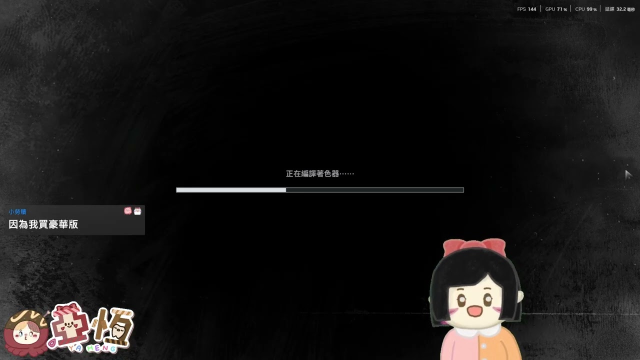 2026/02/27 🦷500追回饋遊戲，第一次追殭屍👀｜活動指令!章魚燒｜歡迎追隨��