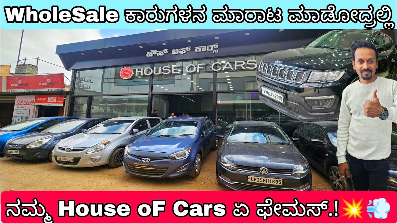 Premium Cars at Wholesale Pricings💥 || Just From ₹90,000Rs || 40+ Used Cars with Warranty💥💨👍