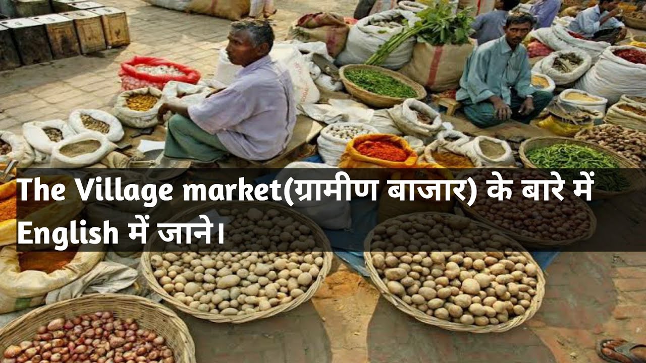 Important Essay Topic on The Village Market||