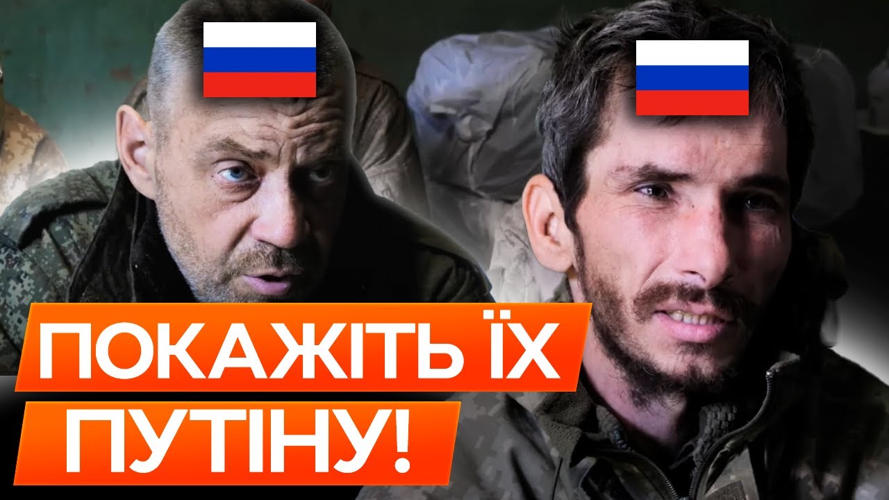 ⚡ ОГО! Тільки ПОСЛУХАЙТЕ ЦИХ ПОЛОНЕНИХ! Окупанти РОЗКРИЛИ ПРАВДУ про АРМІЮ РФ!  @Десантно-штурмові війська ЗС України