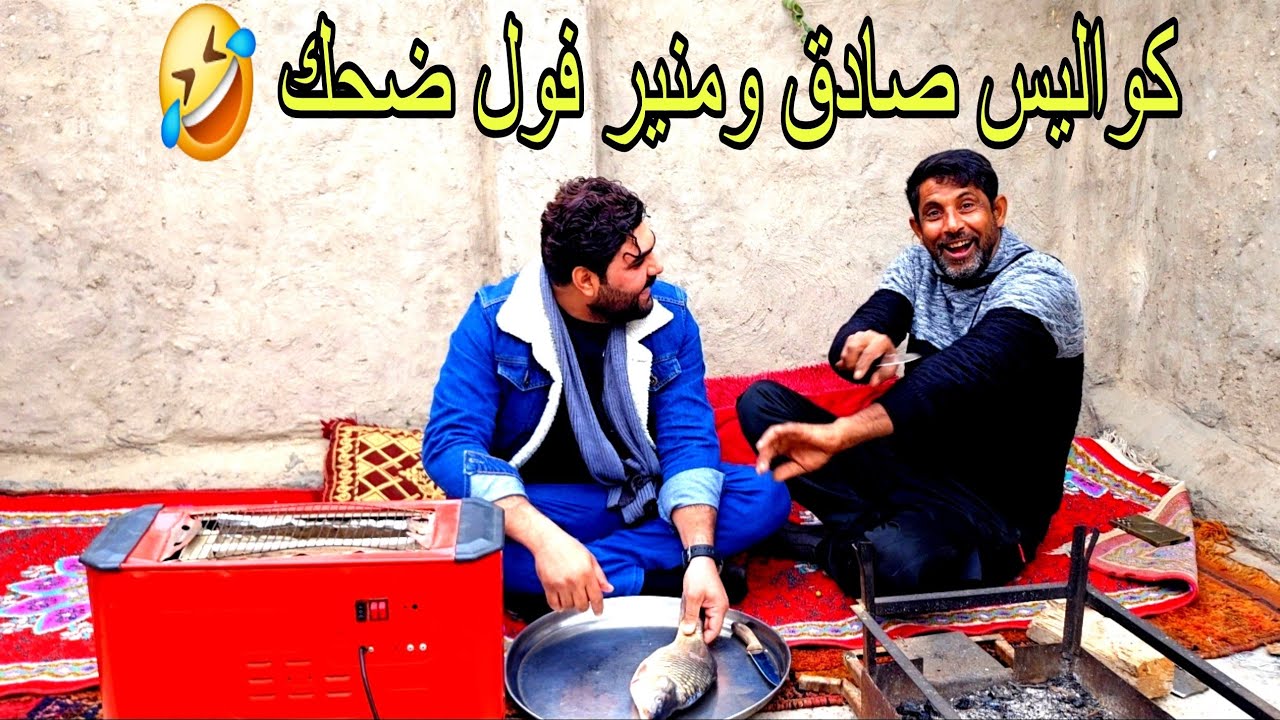كواليس صادق ومنير 