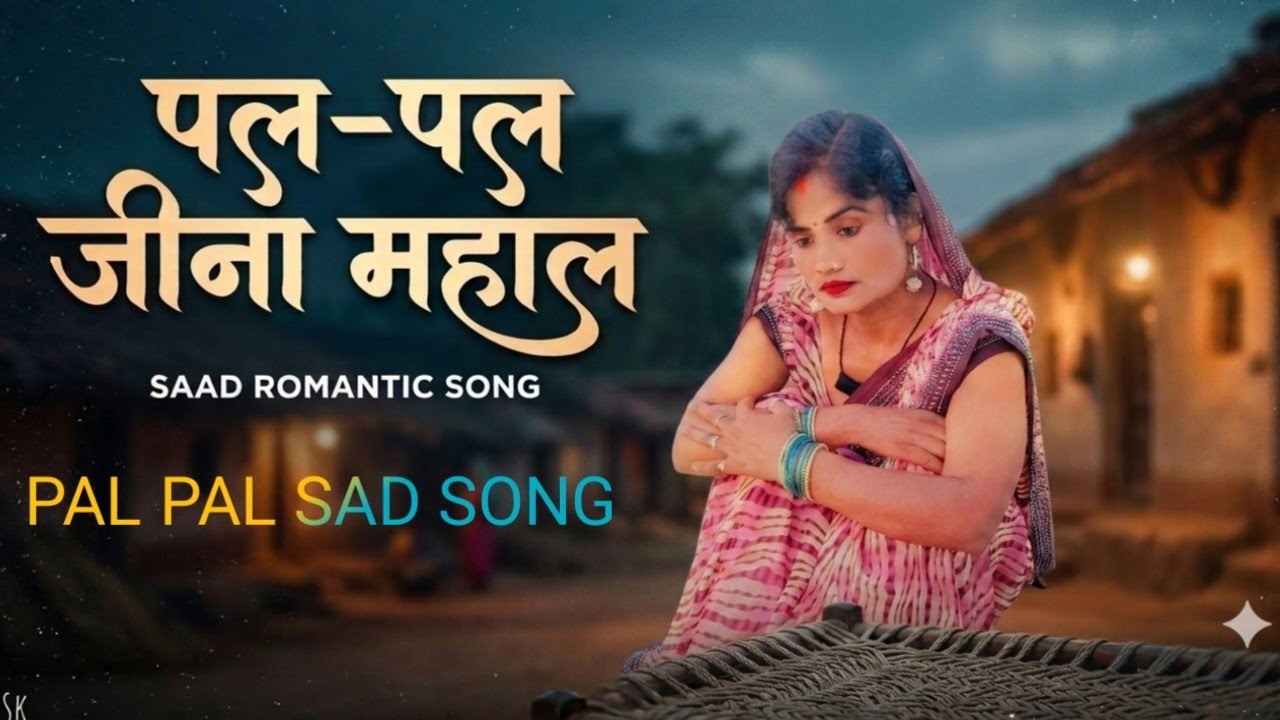 Pal Pal Jeena Muhal Dj Remix || Talwiinder Mashup Song || Hard Bass || MDP DJ || HINDU DJ SOUND
