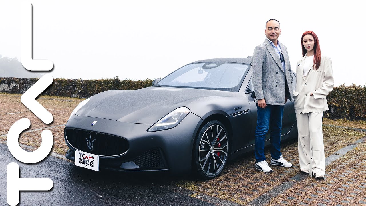【新車試駕】狂野優雅Speed up! Maserati GranTurismo Modena無一處不迷人ft.Elkie莊錠欣-德哥試駕-TCar