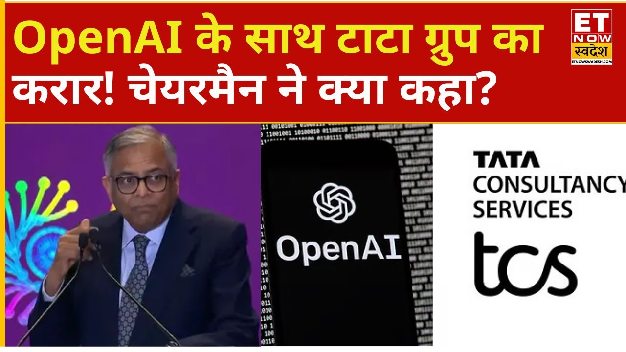 TATA Group के साथ OpenAI का हुआ करार! N Chandrasekaran ने क्या कहा? | OpenAI Partners Tata Group
