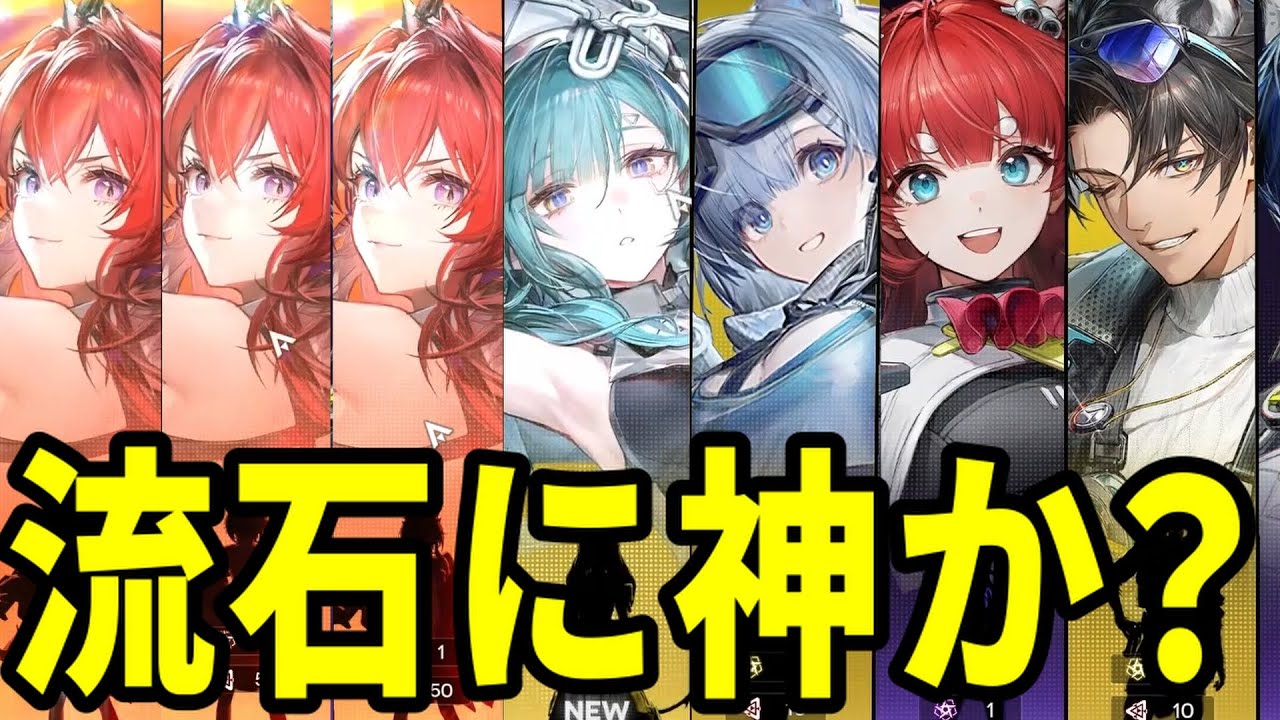 【エンドフィールド】200連ガチャで神引きして大爆死をかます漢。見たら幸せになります。