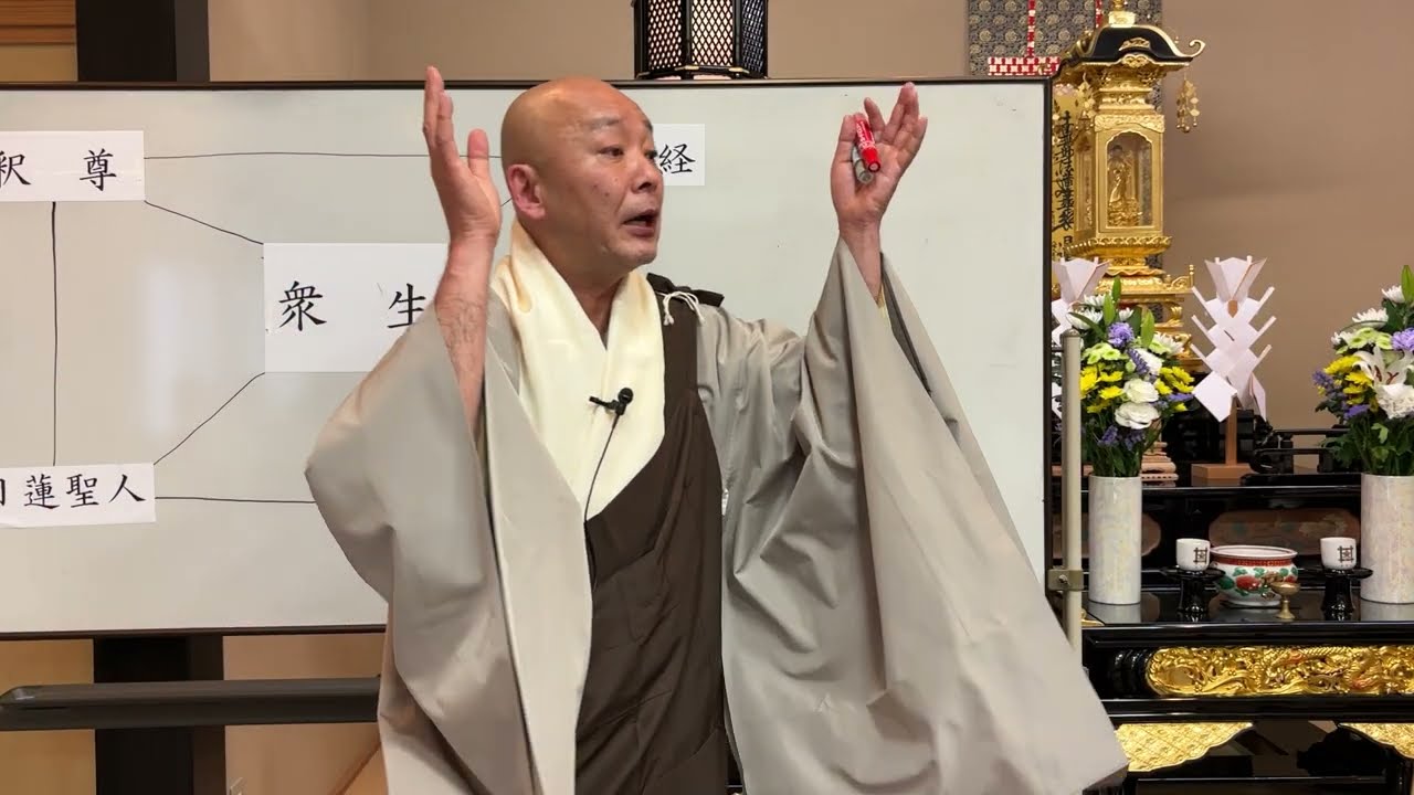 第2179回『法華経、日蓮聖人の教えに学ぶ』令和7年度宮城県宗務所檀信徒研修会②