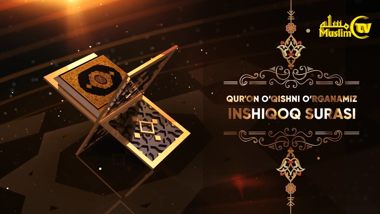 34-dars: Qurʼon o‘qishni o‘rganamiz (Inshiqoq surasi)