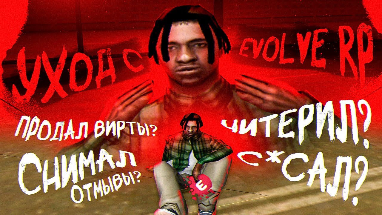 bye bye, Evolve RP!