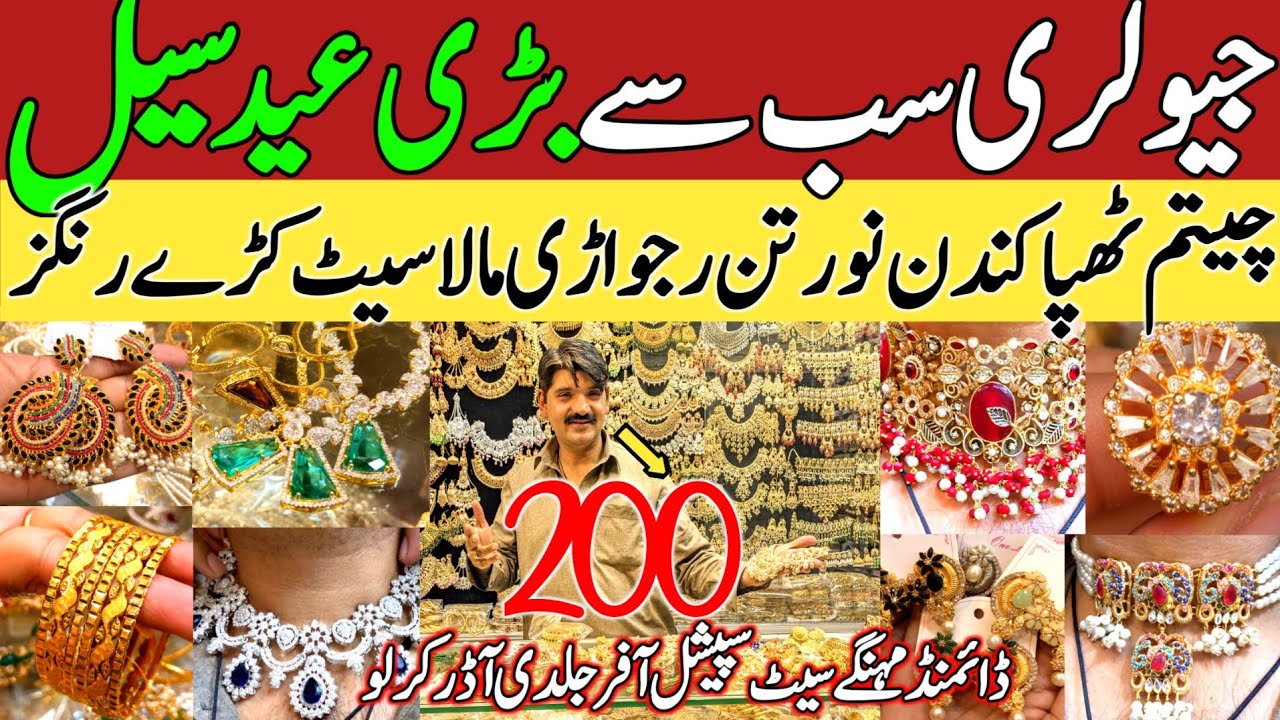 🎉EID OFFER🎉 MADINA Jewellery Sale On Designer Jewellery Wholesale Market in Pakistan