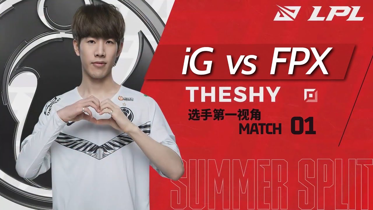IG vs FPX第一局 - The shy第一视角（塞拉斯）丨2020LPL夏季赛