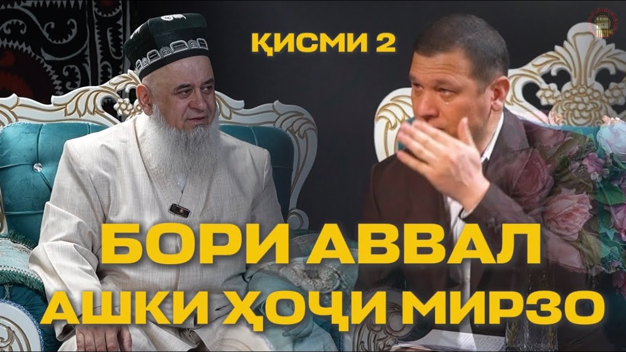 АШКИ ҲОҶИ МИРЗО БАРОИ МОДАР 😥 : МОДАР БАРОИ ХУДАШ ЗИНДАГИ НАМЕКУНАД . 