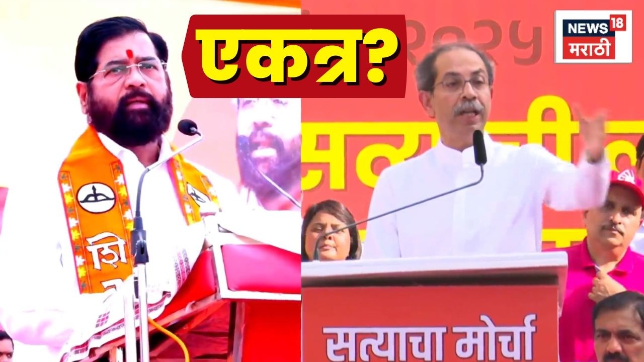 Shiv Sena Alliance News | दोन्ही शिवसेना एकत्र येणार?