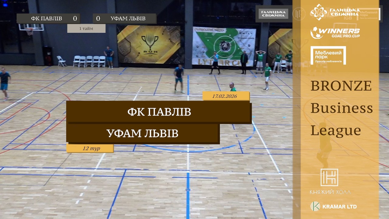 ФК Павлів - УФАМ Львів I Огляд матчу I 12 тур. Bronze Business League