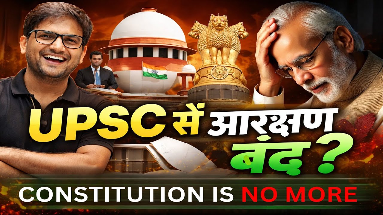 Ab Nahi Milega Reservation? | Reservation Policy par Reality Check | India Explained#reservation