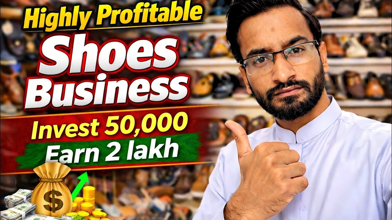 High profitable Shoes Business in pakistan 2026 | Sab sy zada profit dyne wala business